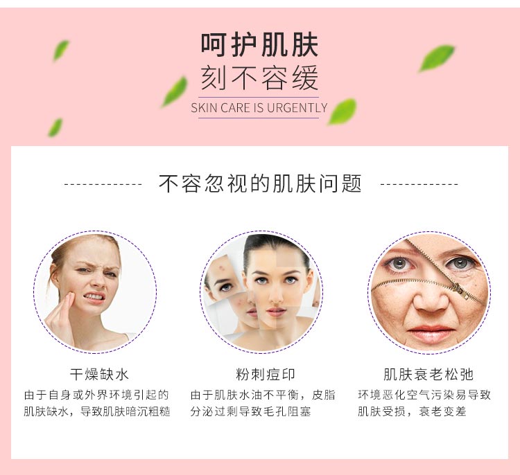 妮致青春密码水肌肤问题