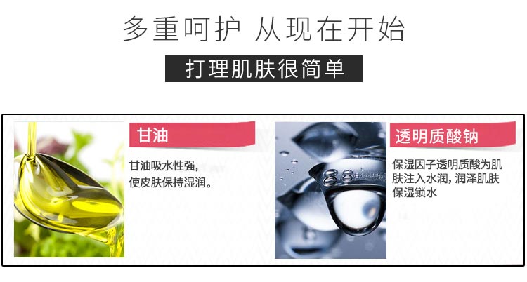 妮致青春密码水成分