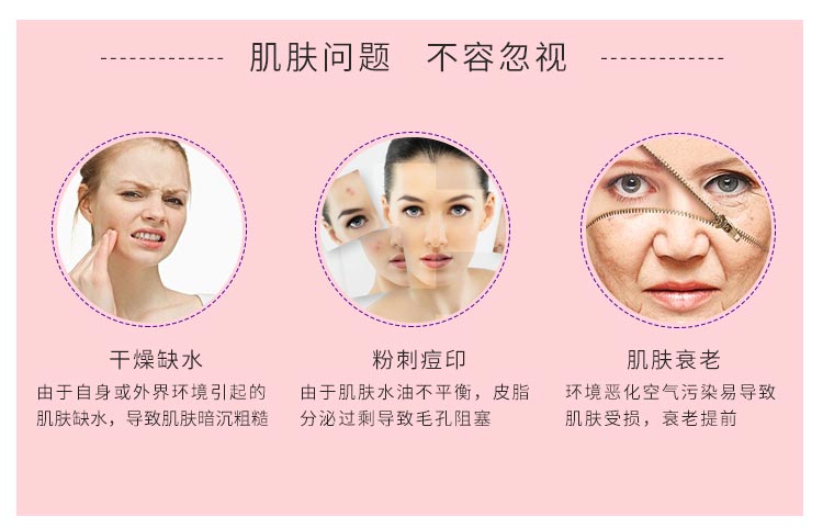 妮致青春真弹精华素肌肤问题