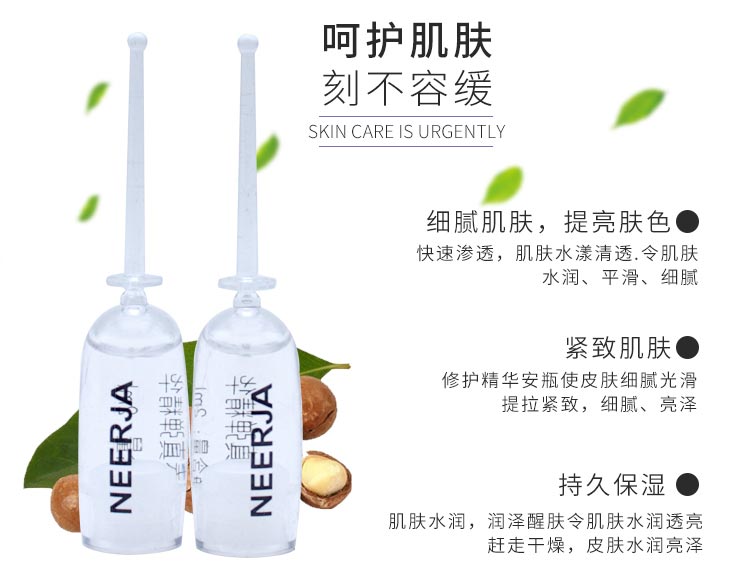 妮致青春真弹精华素功效