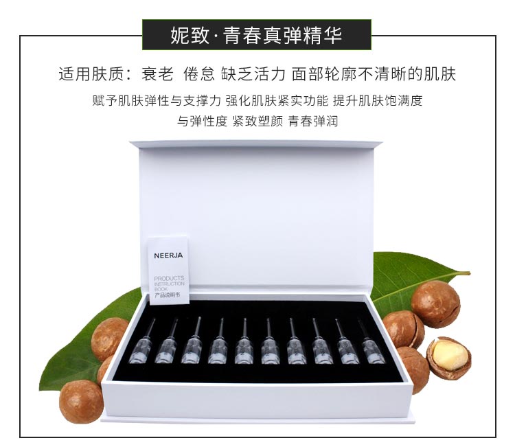妮致青春真弹精华素作用