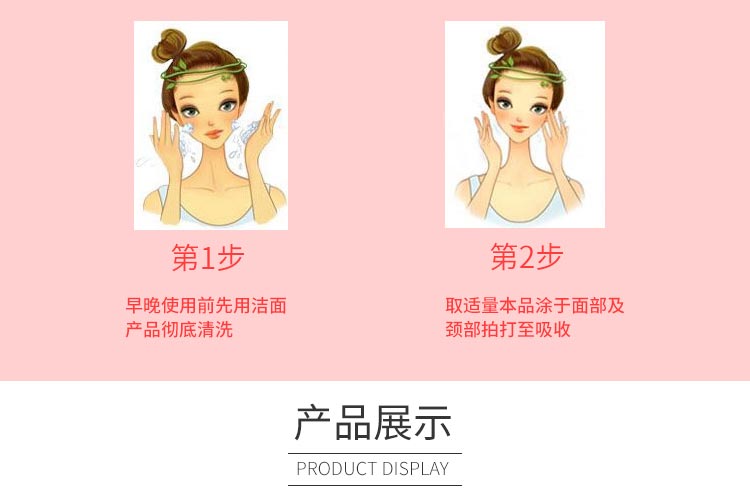 妮致(NEERJA)肌密精华水120ml使用步骤