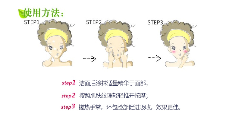 妮致(NEERJA)肌密保湿精华30ml使用方法