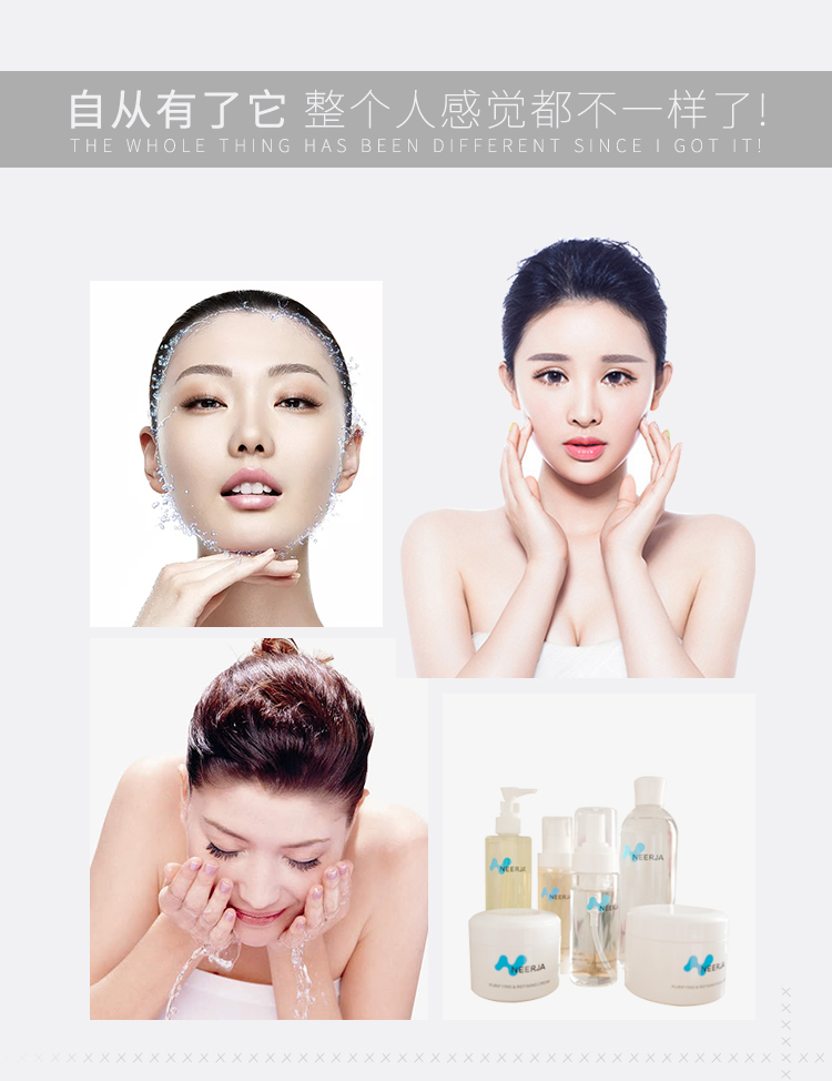 妮致(NEERJA)冻龄密码组合6件套使用方法