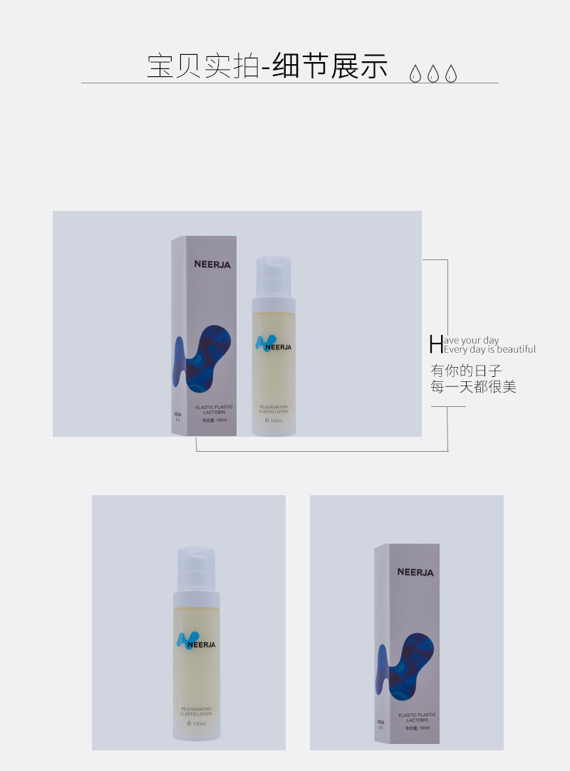 妮致(NEERJA)肌密塑颜乳100ml图片展示