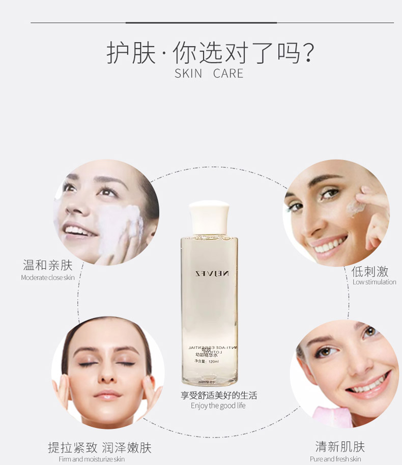 妮致(NEERJA)幼龄精华水120ml护肤技巧