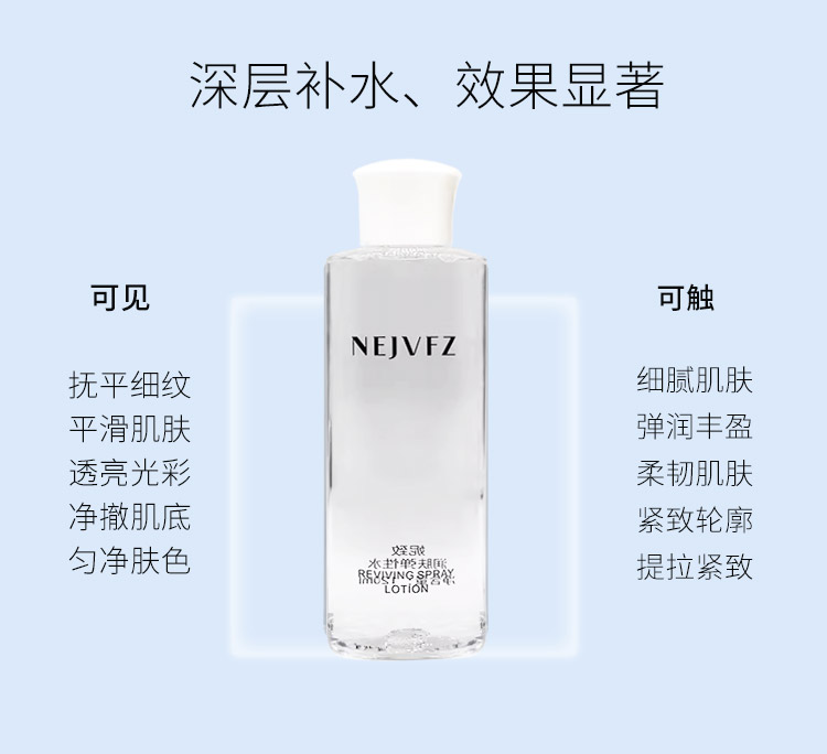 妮致(NEERJA)润肤弹性水120ml使用效果
