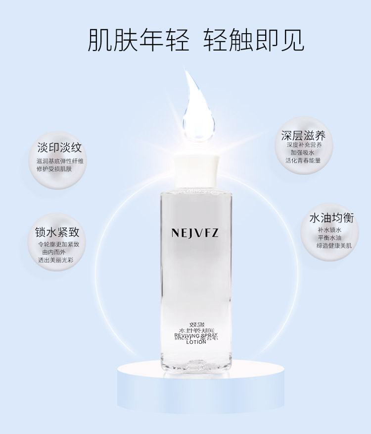 妮致(NEERJA)润肤弹性水120ml功效与作用