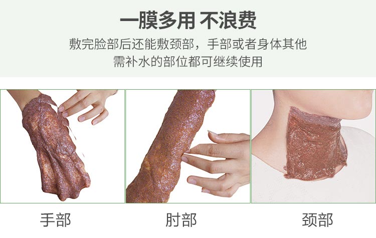 心清堂舒缓海藻膜300g问答