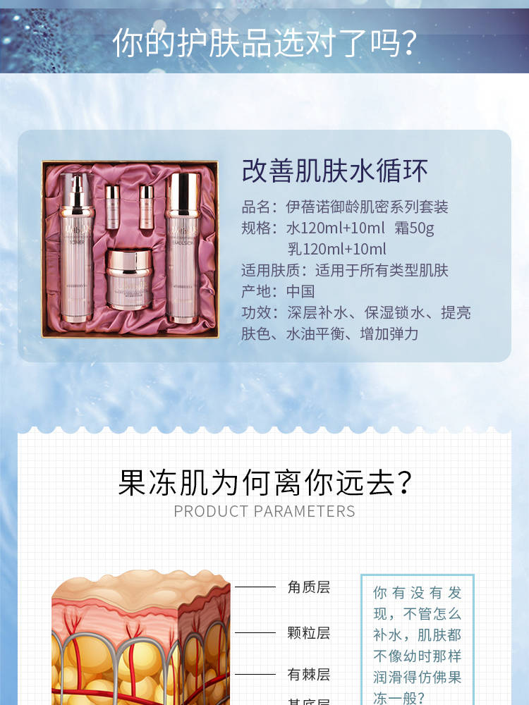 伊蓓诺魅百谜御龄肌密系列3件套产品信息