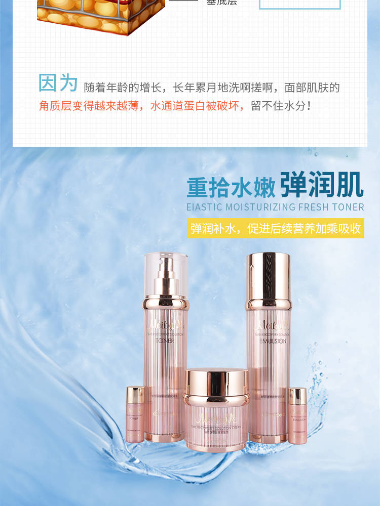 伊蓓诺魅百谜御龄肌密系列3件套产品功效