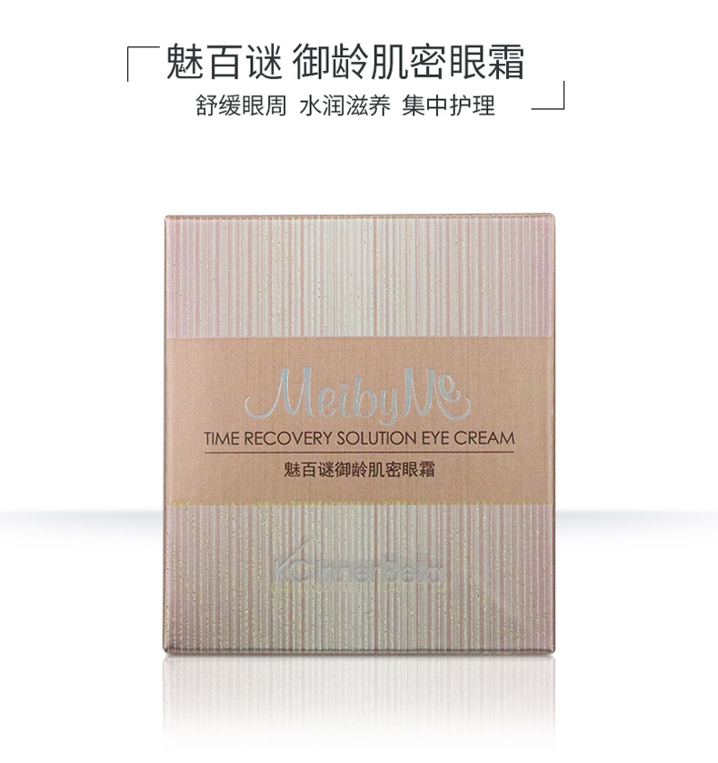 伊蓓诺魅百谜御龄肌密眼霜30g产品信息