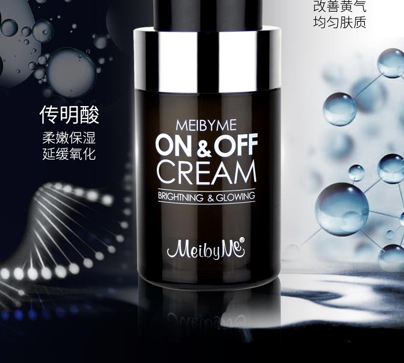 伊蓓诺魅百谜柔润亮采面霜透亮光滑美肌 只为打造通透光彩肌肤