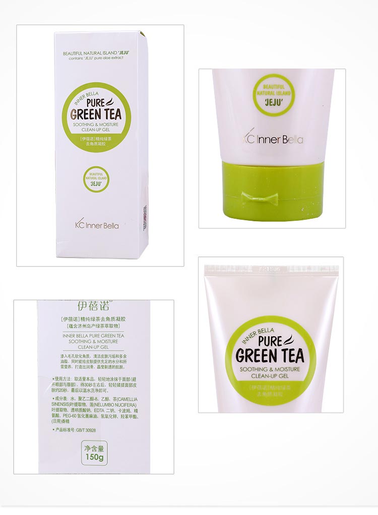 伊蓓诺精粹绿茶去角质凝胶产品包装细节图