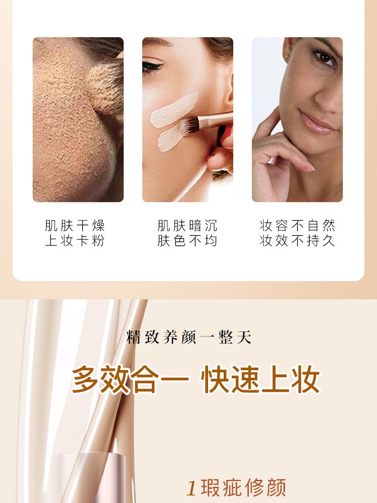 肌肤问题 肌肤干燥上妆卡粉 肤色不均 妆容不自然