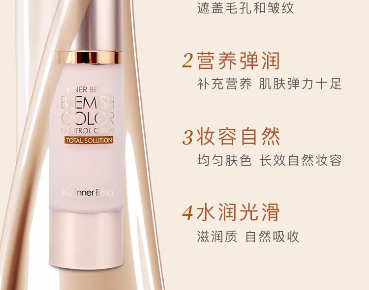 瑕疵修颜 营养弹润 妆容自然 水润光滑