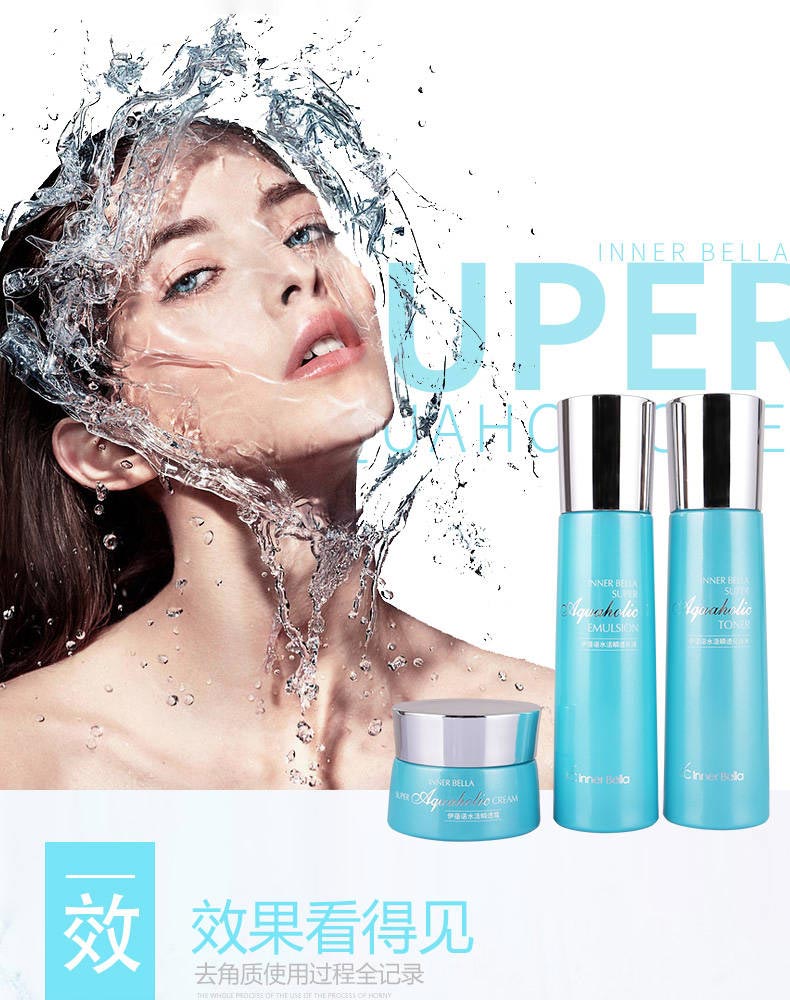 伊蓓诺水活恒润系列效果怎么样