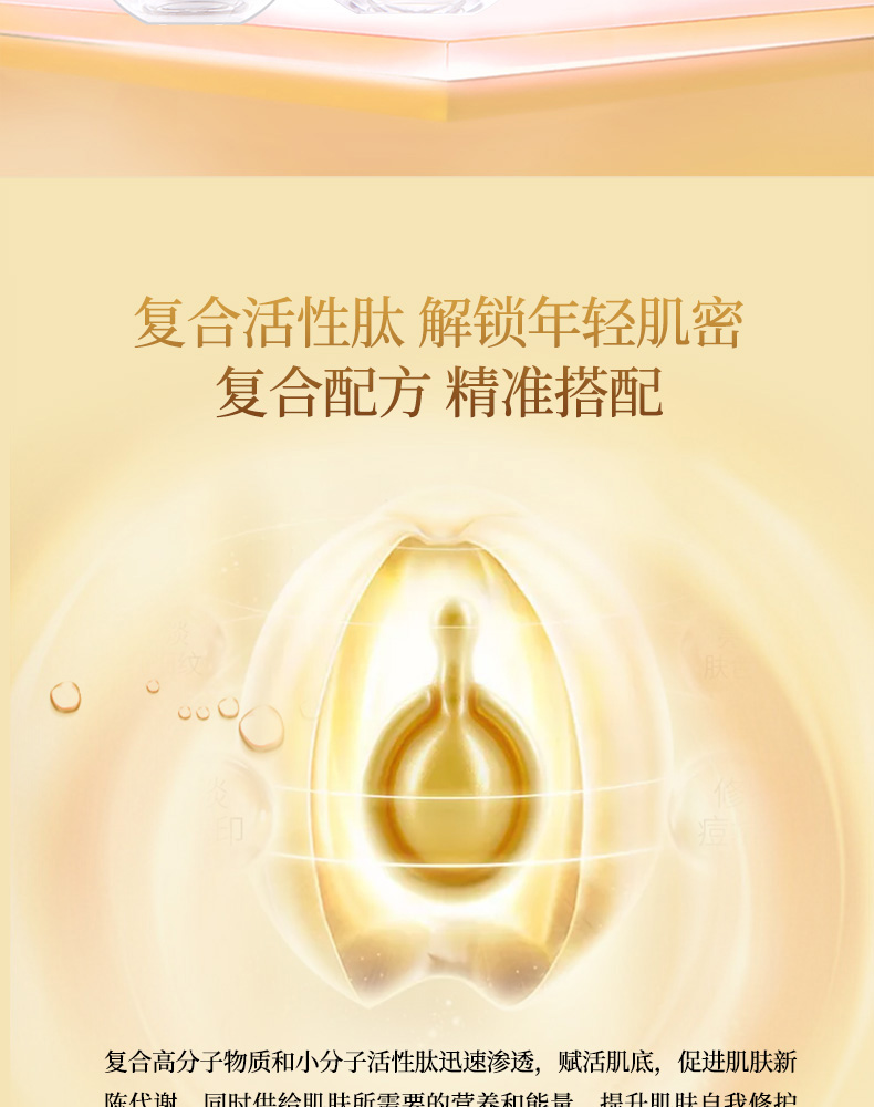 赛斯兰黛(SELAUDI)逆时空密集驻颜精华液30ml功效