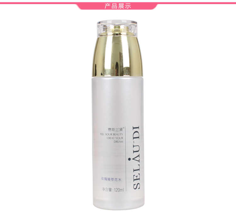 赛斯兰黛(SELAUDI)玫瑰凝萃花水120ml产品正面图