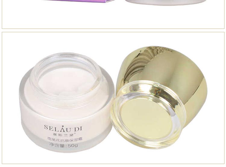 赛斯兰黛(SELAUDI)鸢尾花香薰保湿霜50g产品图