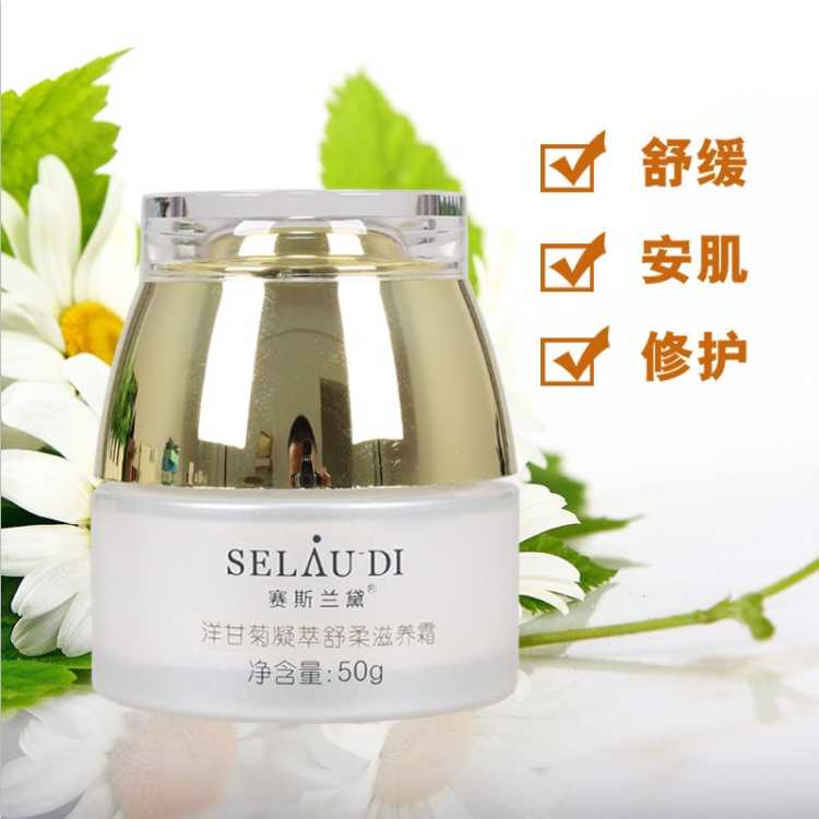 赛斯兰黛(SELAUDI)洋甘菊凝萃舒柔滋养霜50ml功效