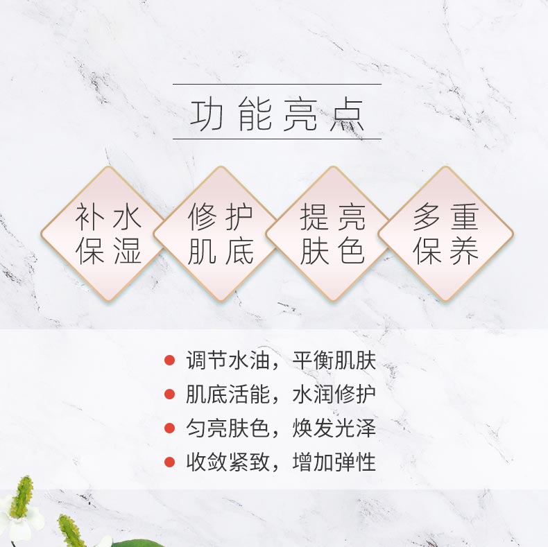 淮树私人订制套功效