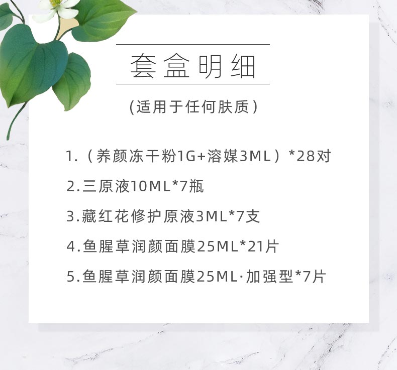 淮树私人订制套明细