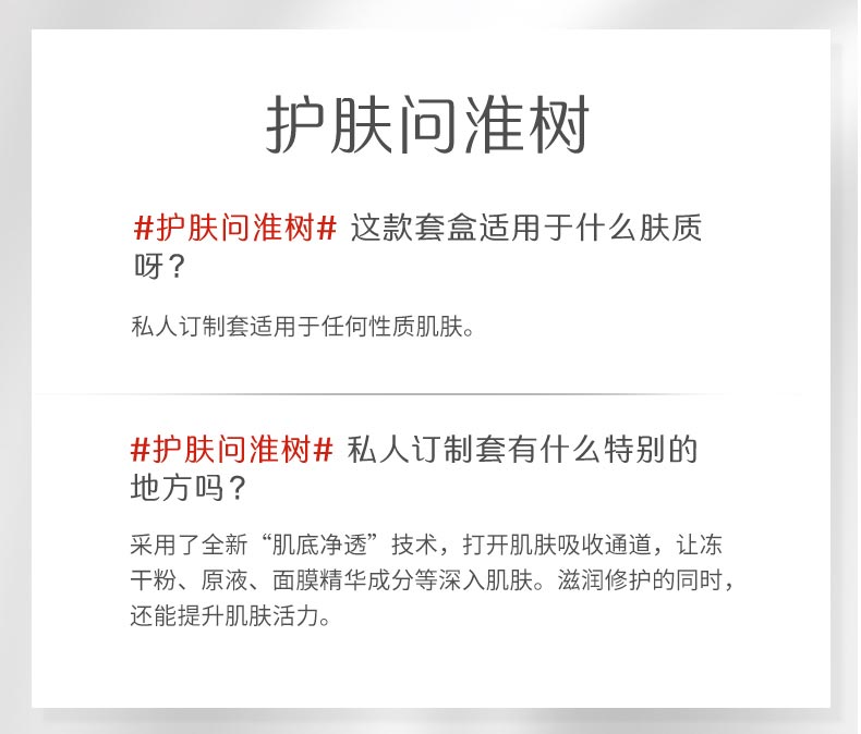 淮树私人订制套问答