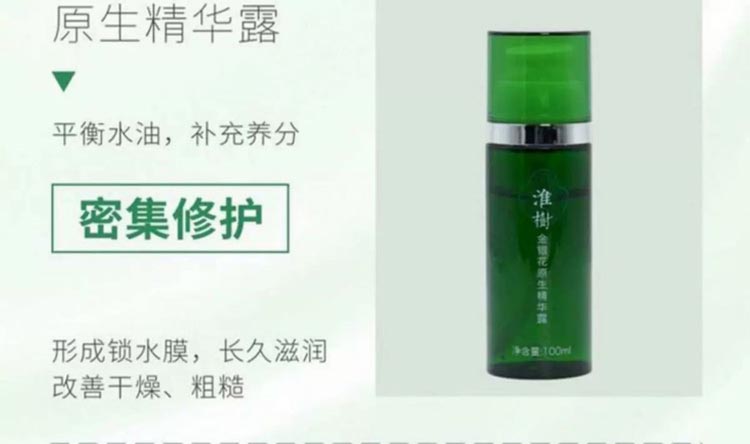 淮树小原生赋活套(油性肌肤适用)作用