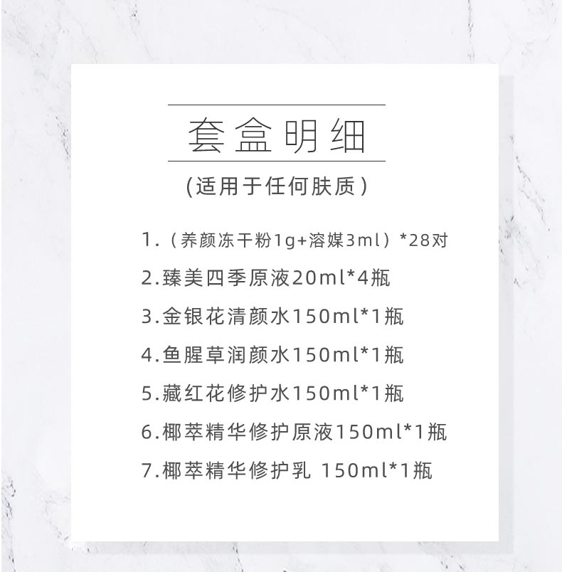 淮树能量私人定制套明细