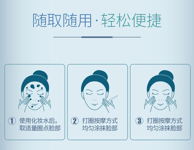 蓓霓芬瞬时活水凝胶使用方法