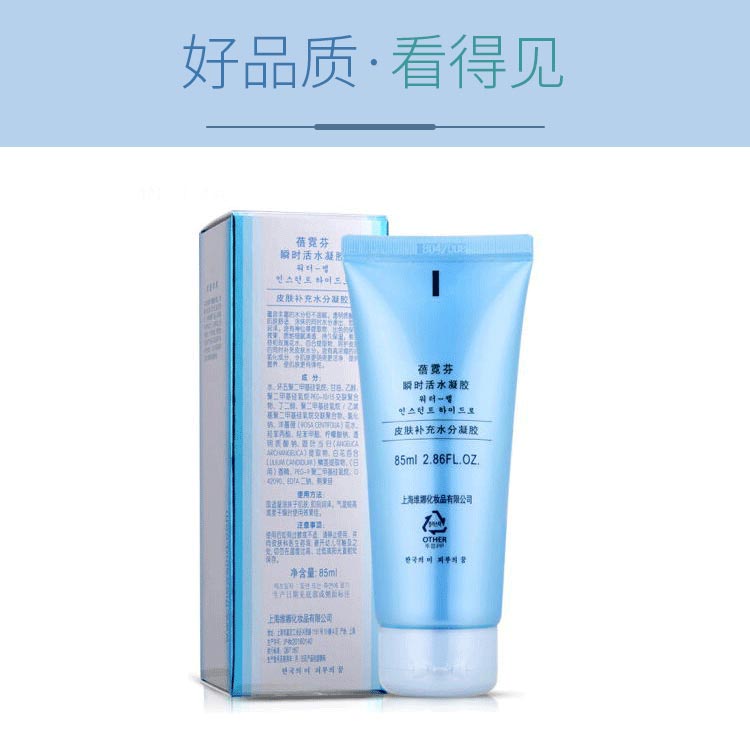 蓓霓芬瞬时活水凝胶产品实拍图