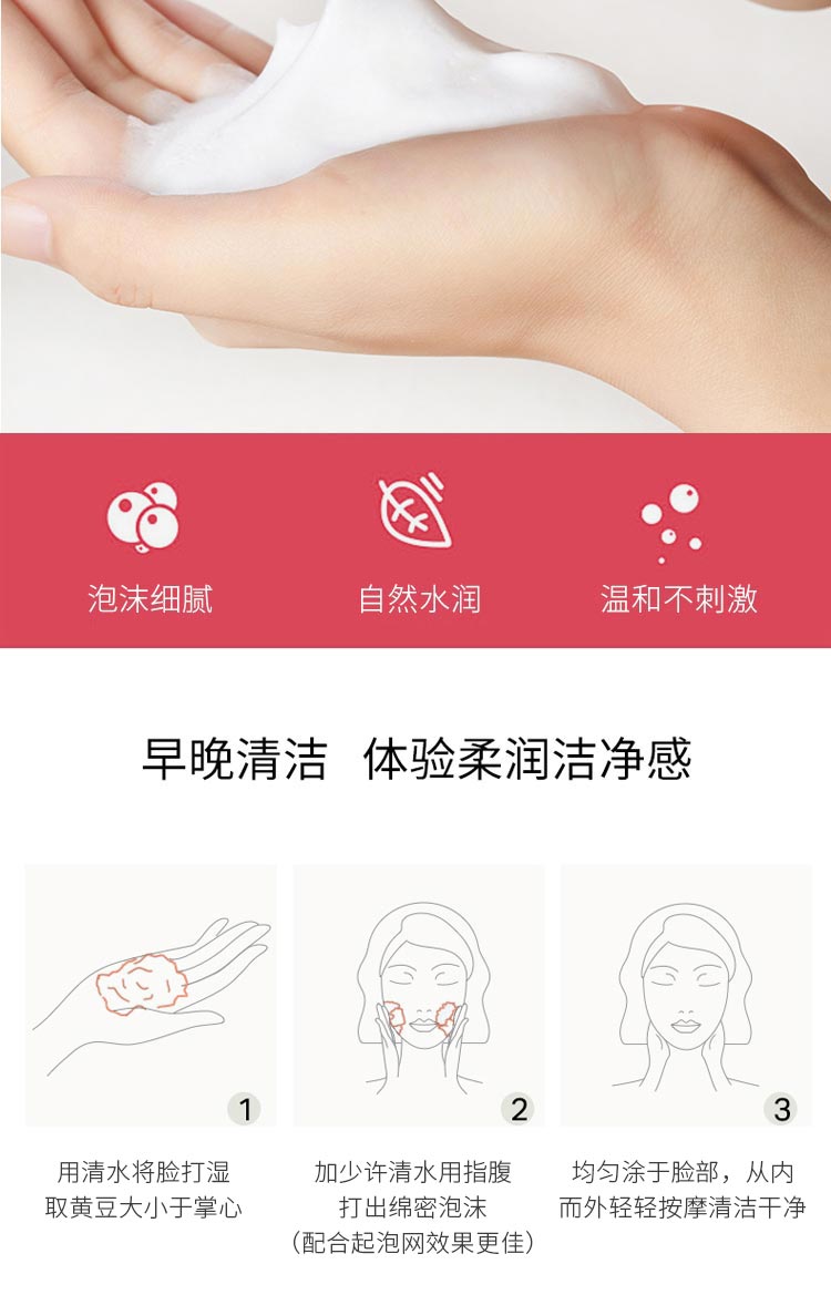 蓓霓芬阿尔卑斯深层泡沫洁面乳使用方法
