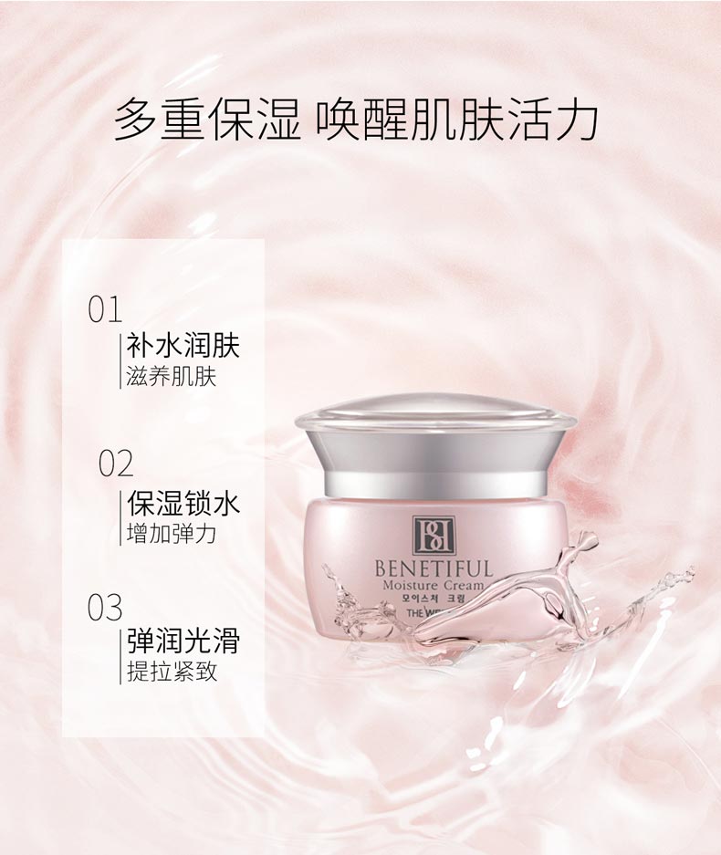 维娜蓓霓芬保湿护肤保养套装A功效