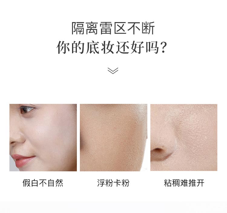 蓓霓芬炫采真我匀柔活肤隔离霜（柔光紫）效果