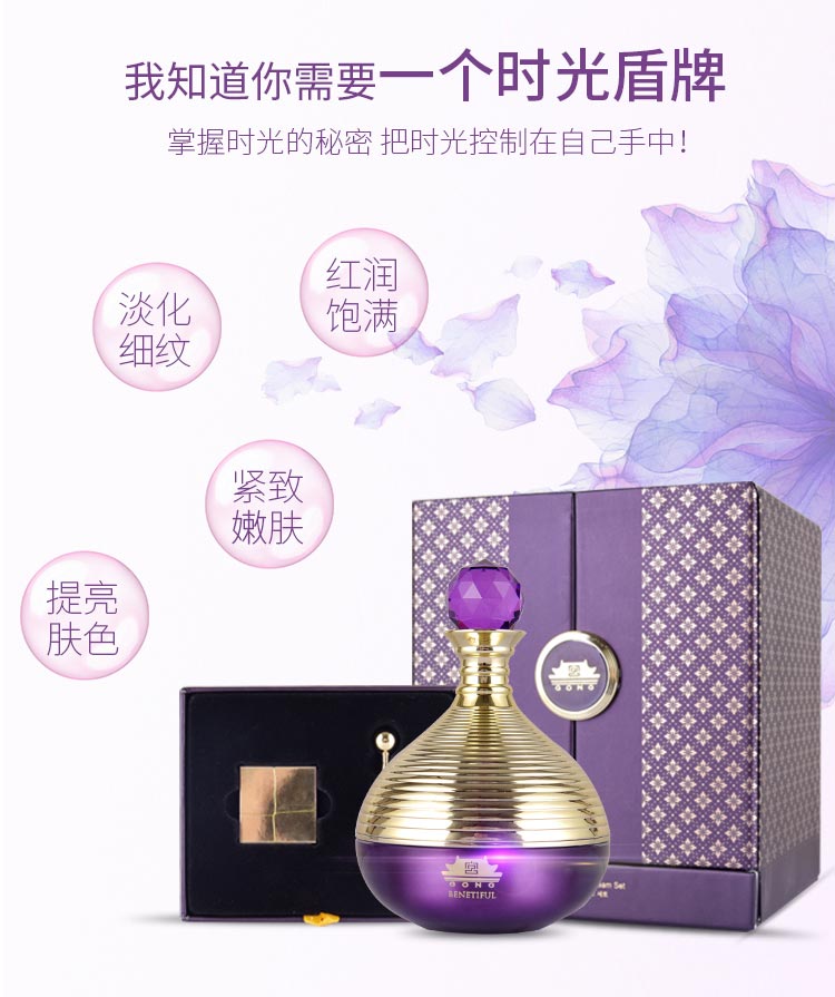 维娜蓓霓芬宫皇后苏生膏套装的功效与作用