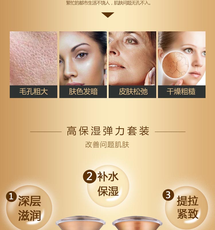 维娜蓓霓芬高保湿弹力系列套装的功效与作用