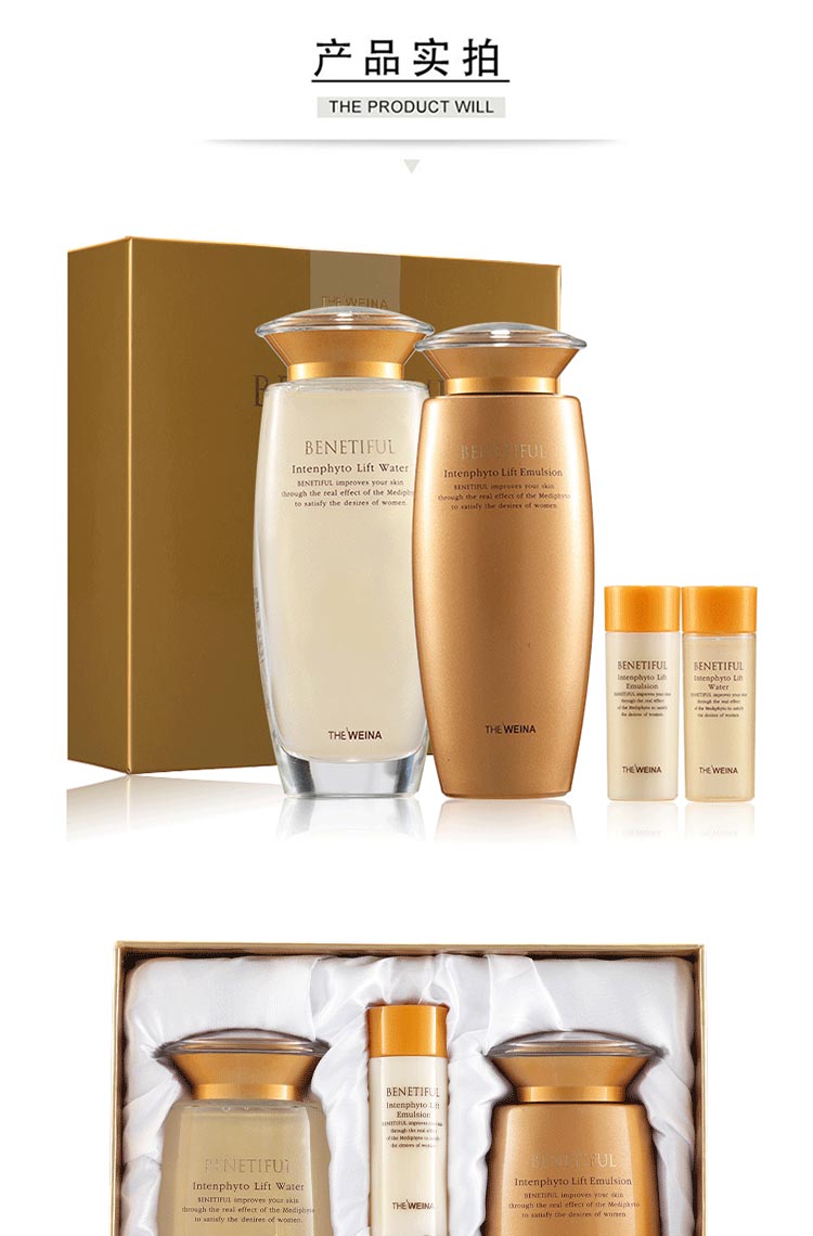 维娜蓓霓芬高保湿弹力系列套装产品实拍图