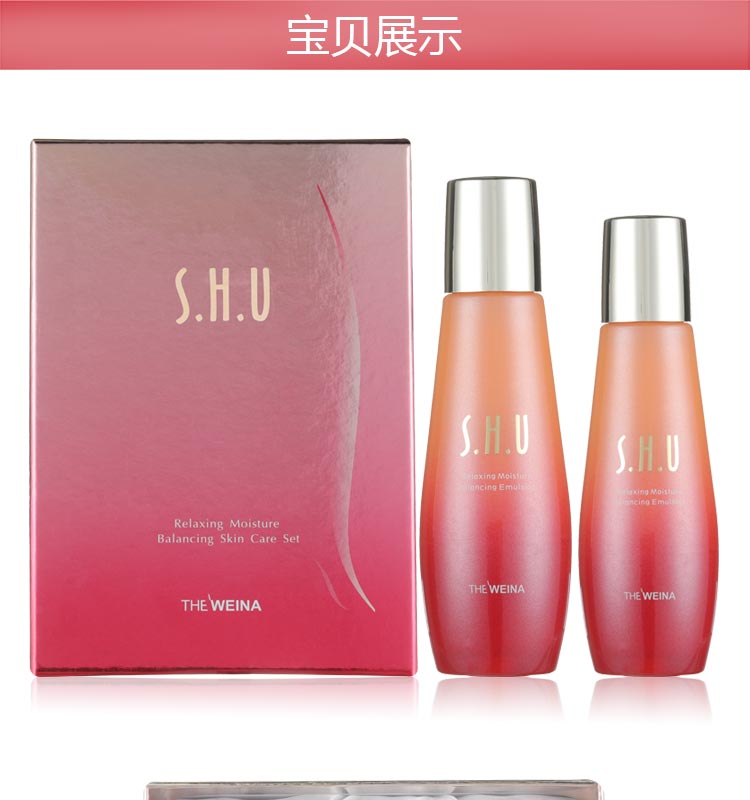 维娜丝慧妤靓颜晶润调理套装图片展示