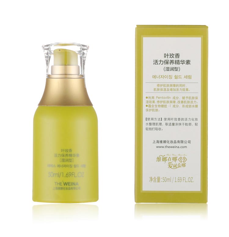 维娜叶玫香活力保养精华素问答