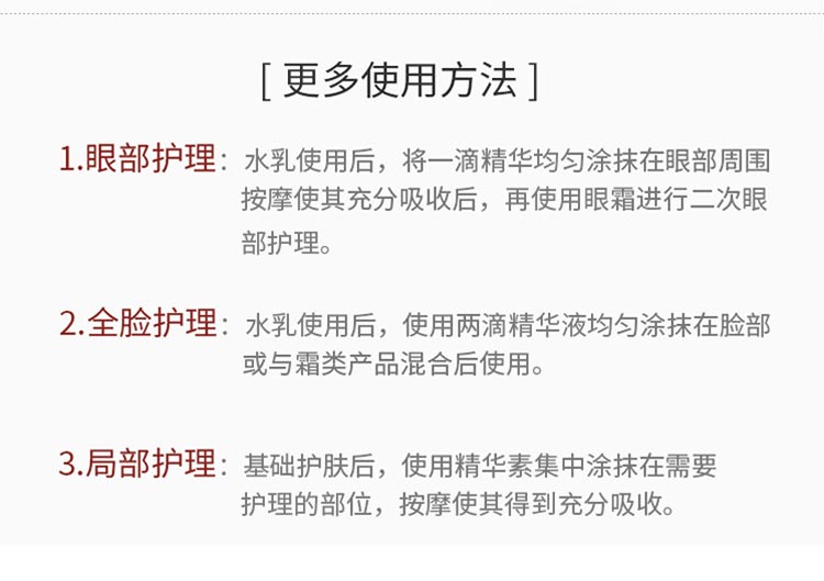 维娜蓓霓芬烟酰胺透润精华液护肤步骤