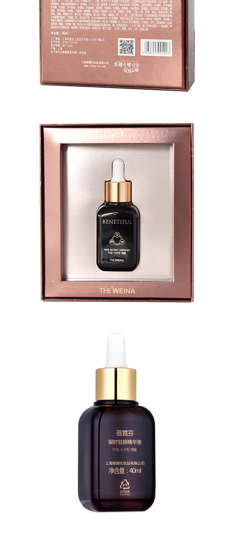 蓓霓芬凝时驻颜精华液问答