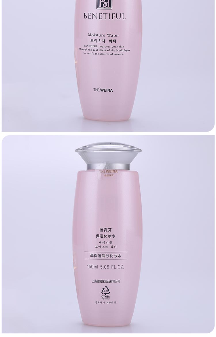 维娜蓓霓芬保湿化妆水问答