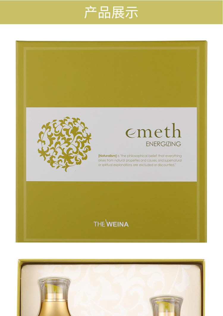 维娜叶玫香活力护肤系列套（湿润型）实拍图片