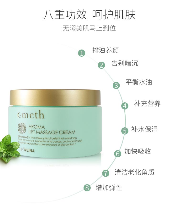 维娜叶玫香芳香弹性按摩霜功效