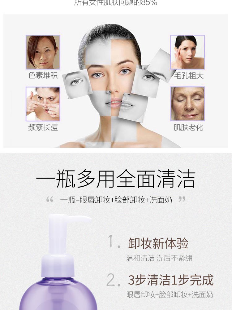 维娜蓓霓芬阿尔卑斯轻柔卸妆油使用效果