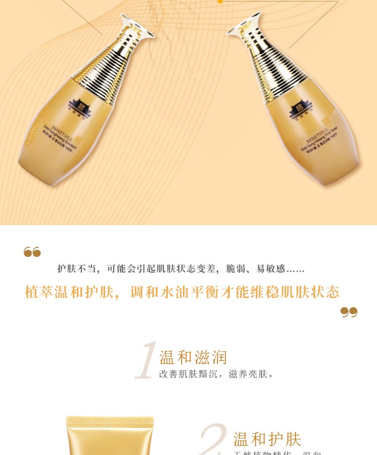 维娜蓓霓芬宫黄金桑黄睡眠面膜的功效