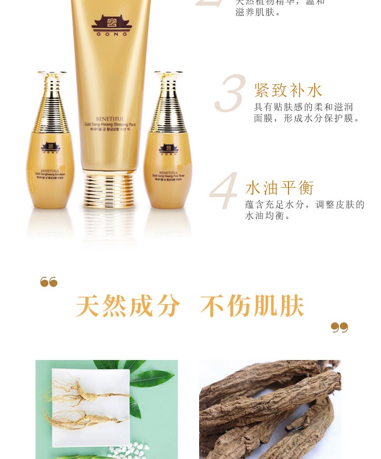 维娜蓓霓芬宫黄金桑黄睡眠面膜的效果