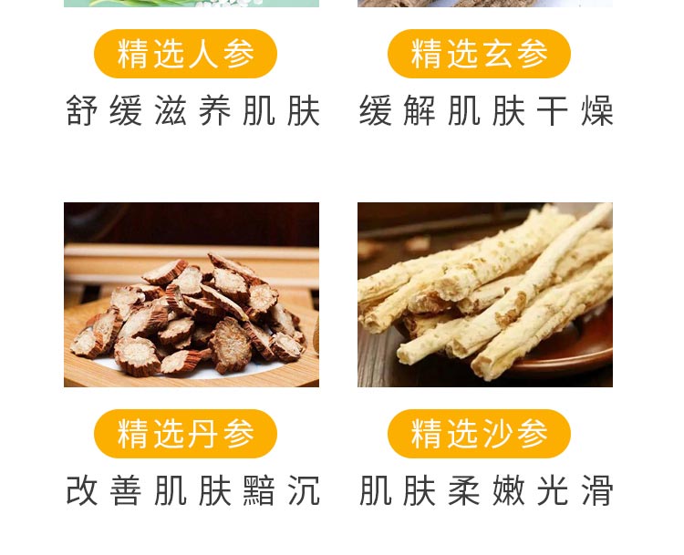 维娜蓓霓芬宫黄金桑黄睡眠面膜的成分说明