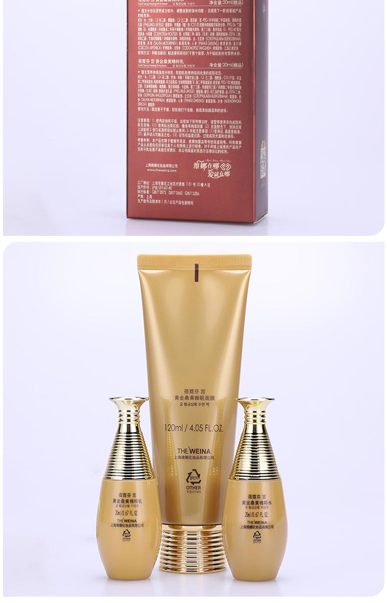 维娜蓓霓芬宫黄金桑黄睡眠面膜问答